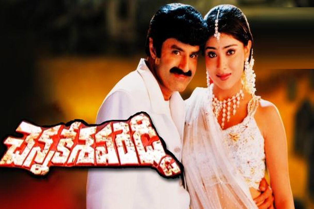 Balakrishna's Chennakeshava Redyy